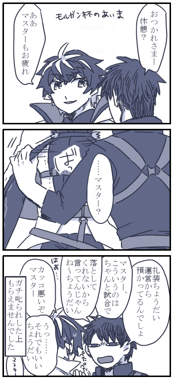 正統派王道スプリンター氏全然礼装落としてくれない 