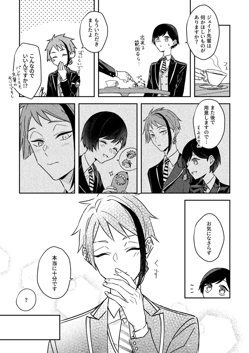 ジェイ監♀※顔あり
貴方と一緒にいたいだけ(1/2)
テララブ展示させていただいた🐬🌸漫画です
#twstプラス 
#テララブ1105 