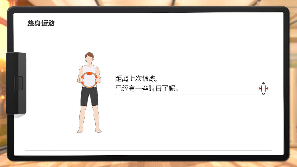 #健身环大冒险 #RingFitAdventure #NintendoSwitch