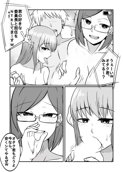 うぇーいwオタクくん見てる?
#乗っ取り 