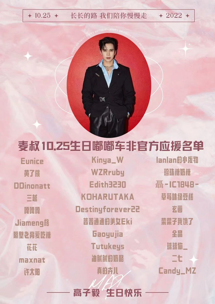 FireflyCN_ForMN's tweet photo. 谢谢max先生喜欢我们做的嘟嘟车💙
我们最后一次应援随着max先生的打卡，完美收尾。
感谢大家一年以来的支持和陪伴，希望大家可以一起陪maxnat走更远的路
江湖路远，我们有缘再见！！！
嘟嘟车感谢名单和打卡图如下，再次感谢各位 ​​​💖💙
#MAXBDPartyProjects2022
#ภูเขาขิงของคุณแม้ก
#mmaxmax https://t.co/xxmI4nzKqs