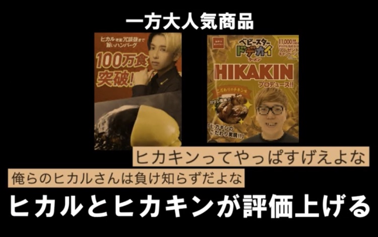 O2SmXrctNH2qGDx's tweet photo. はじめしゃちょー、オワコン化でヒカキンとヒカルの凄さが再認識される https://t.co/qmAoXd4WTX