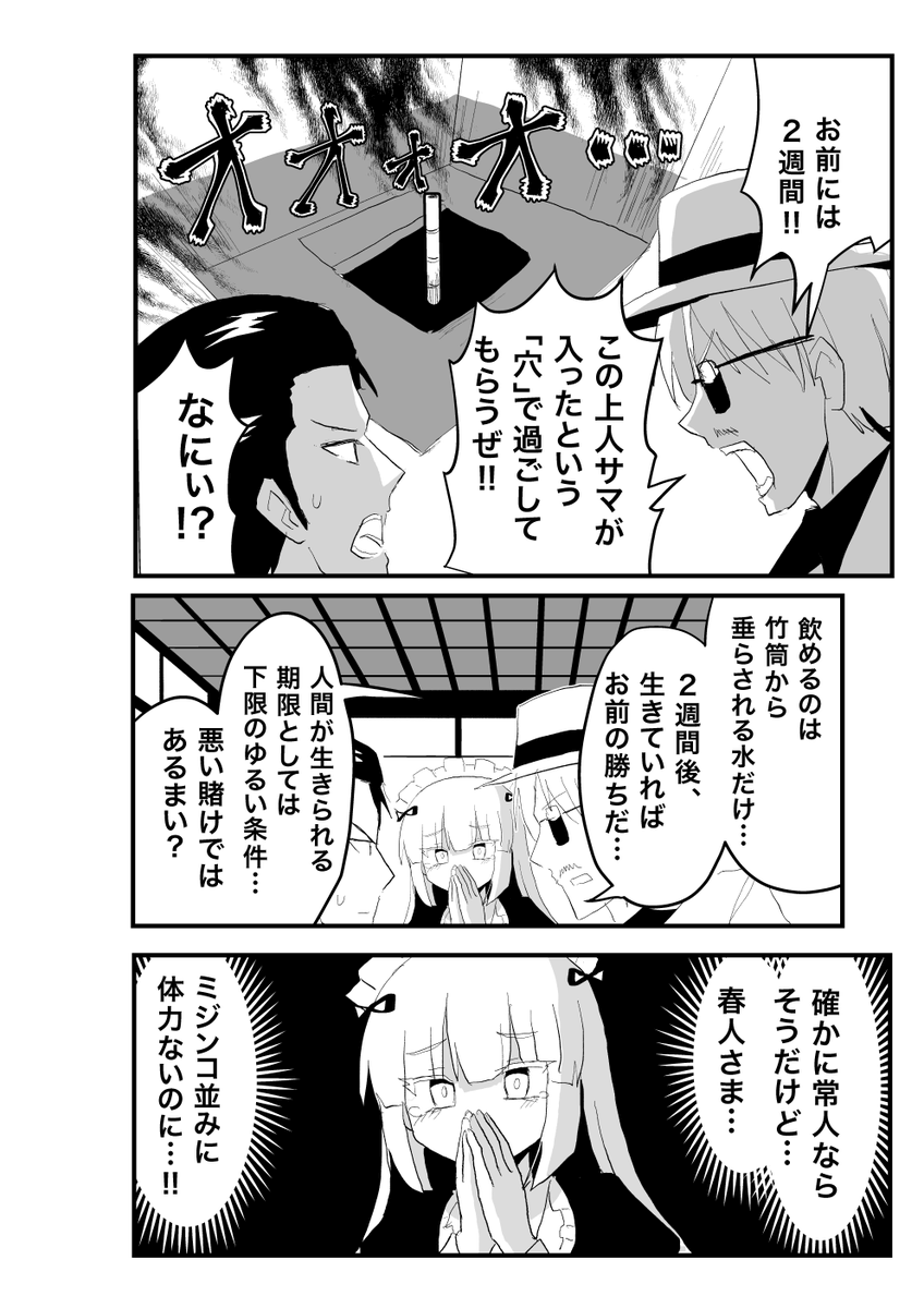 富豪の青年がミイラになる話(2/5)
(家具少女34) 