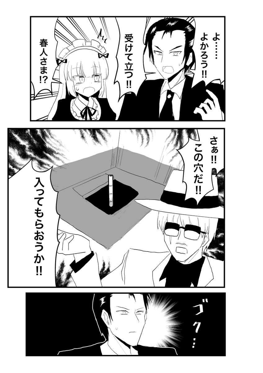 富豪の青年がミイラになる話(3/5)
(家具少女34) 