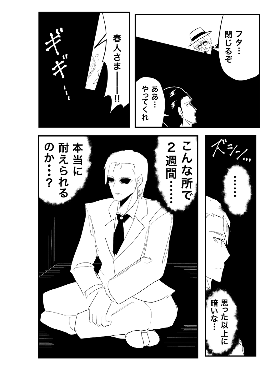 富豪の青年がミイラになる話(3/5)
(家具少女34) 