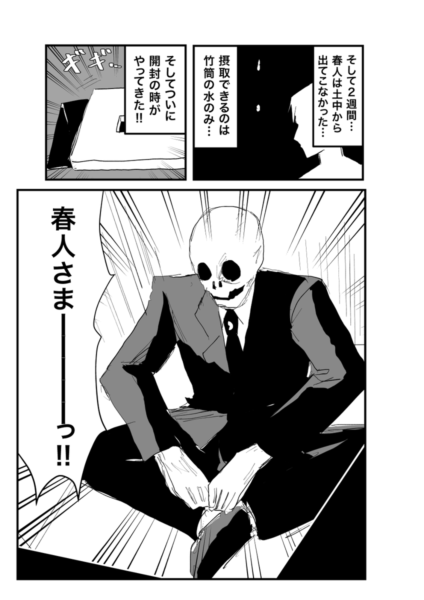 富豪の青年がミイラになる話(3/5)
(家具少女34) 