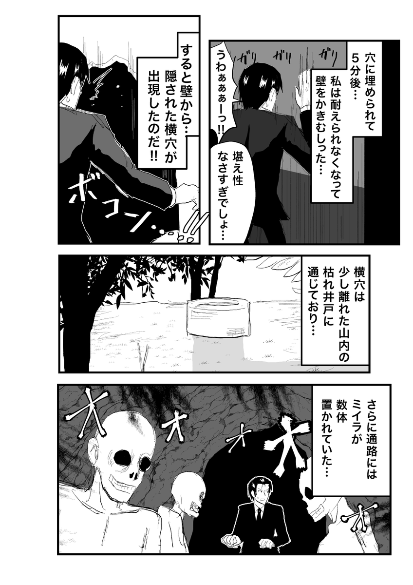 富豪の青年がミイラになる話(4/5)
(家具少女34) 