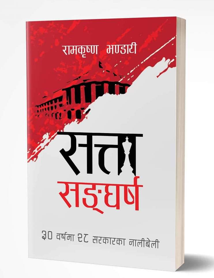मेरो लागि एउटा गौरवमय क्षण बनेको छ। तपाईंको सहयोग चाहन्छु।