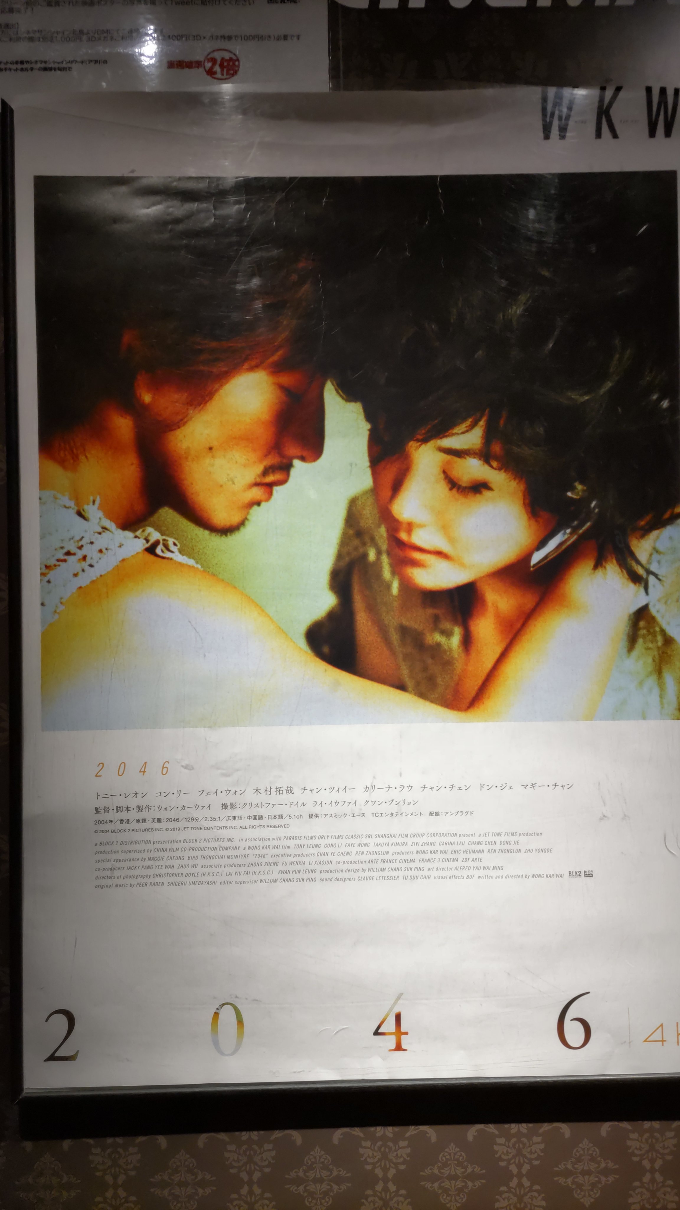 新品帯付　張國榮レスリー・チャン/梁朝偉トニー・レオン「東邪西毒」写真集 映画『東邪西毒 (楽園の瑕) 』写真集 レスリー・チャン トニー
