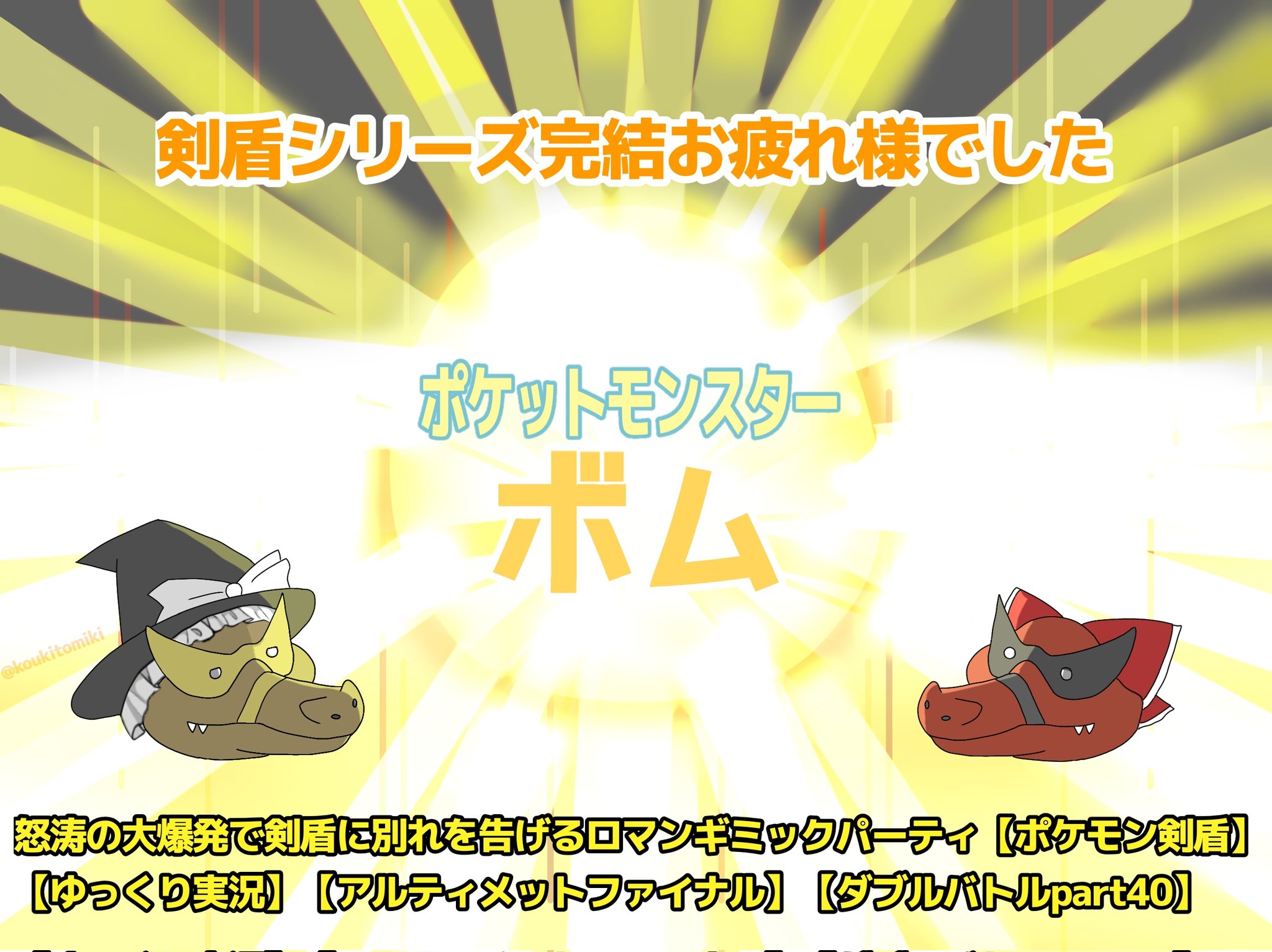 パデック Padeck81 Twitter