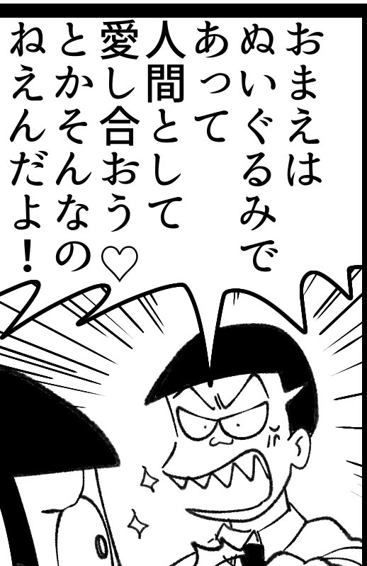 陥落かァ〜? 