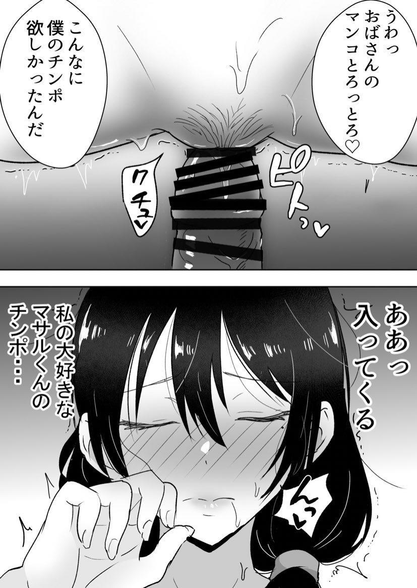 かーちゃんとアホな親友がホテルで… 