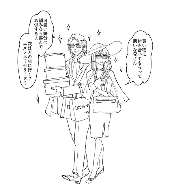 お兄さんとモナ子さんの買い物 