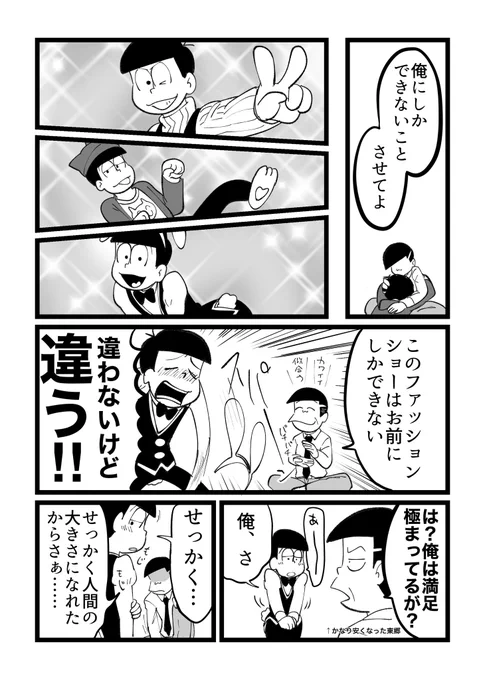 お粗末なガラティア
9
突然のラブ要素 