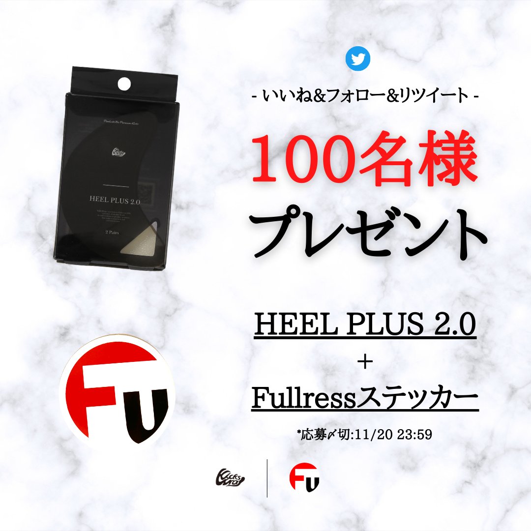 kickswrap's tweet photo. 🎁Fullress x KicksWrapプレゼント企画🔥

【HEEL PLUS 2.0 + Fullressステッカー】を、なんと✨100名様✨にプレゼント🎉

✔️応募締切
10/20 23:59

🏃‍♂️当選者数
100名

📝応募方法
①@kickswrap @fullress フォロー
②このツイートに❤️&amp;RT♻️

【💰今なら20%OFF💰】
🔗https://t.co/nUnR0WprCR

(1/3) https://t.co/1gYt11n8aK