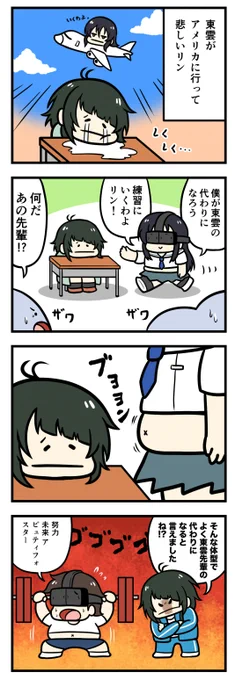 ハチナイ4コマ
俺東雲龍
#ハチナイ 