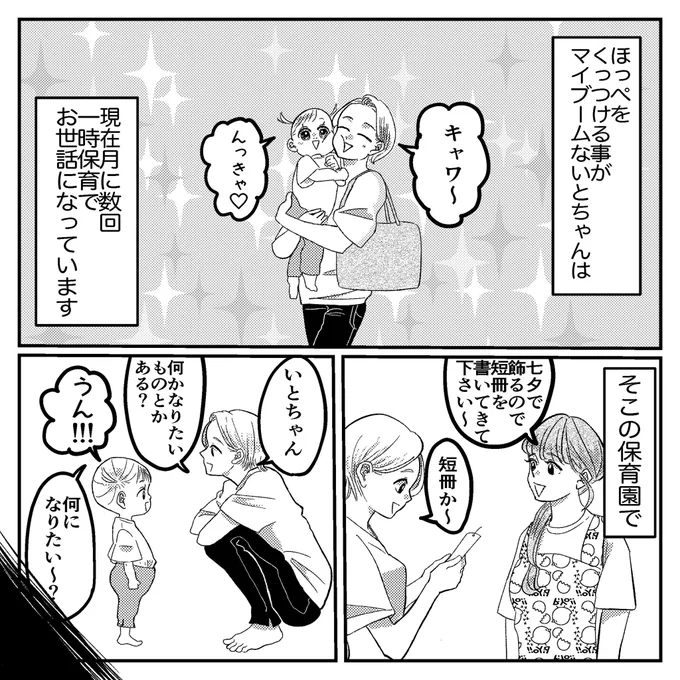 ヒューマンステージが違う話を漫画にしました! 