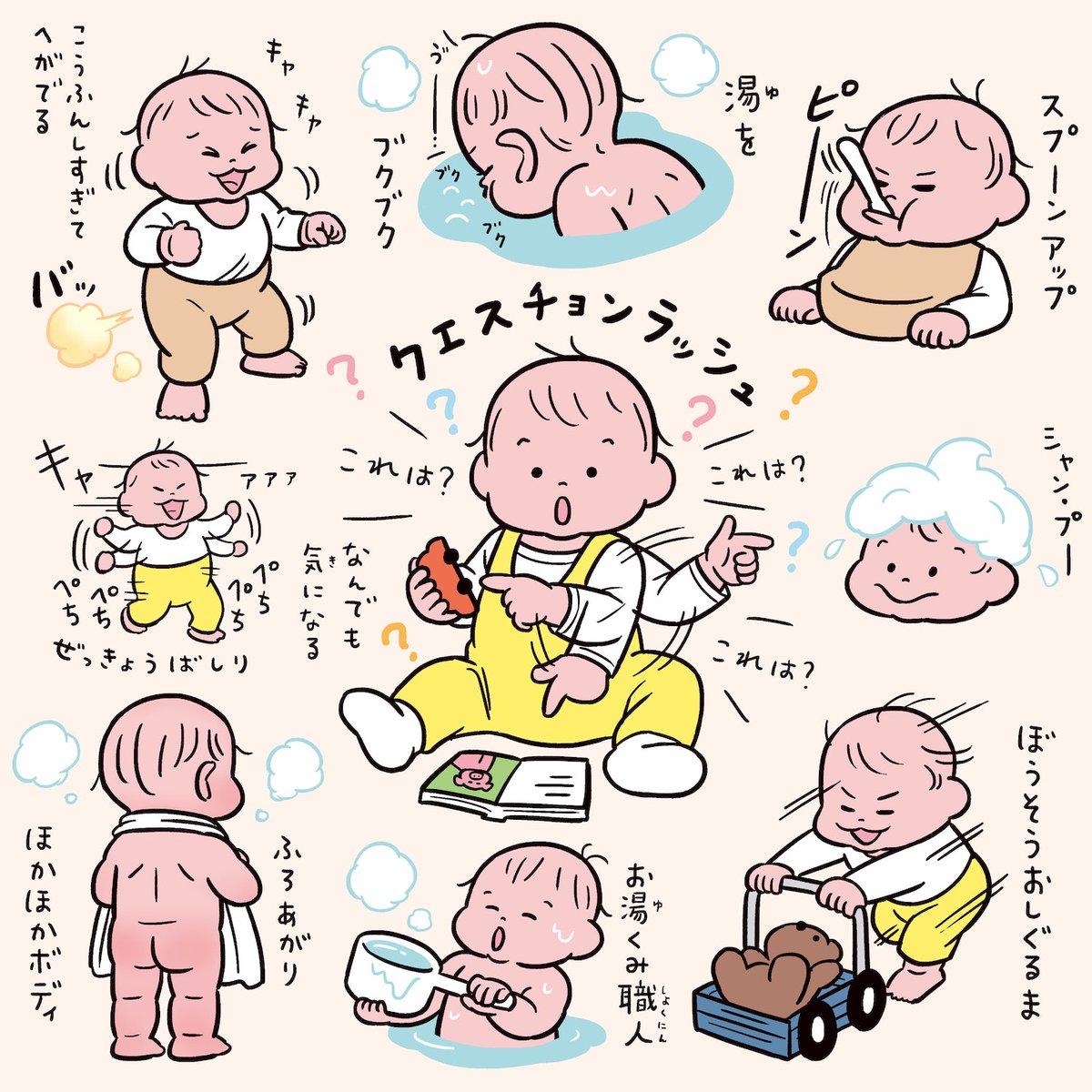 人生1年7ヶ月分👶その2 