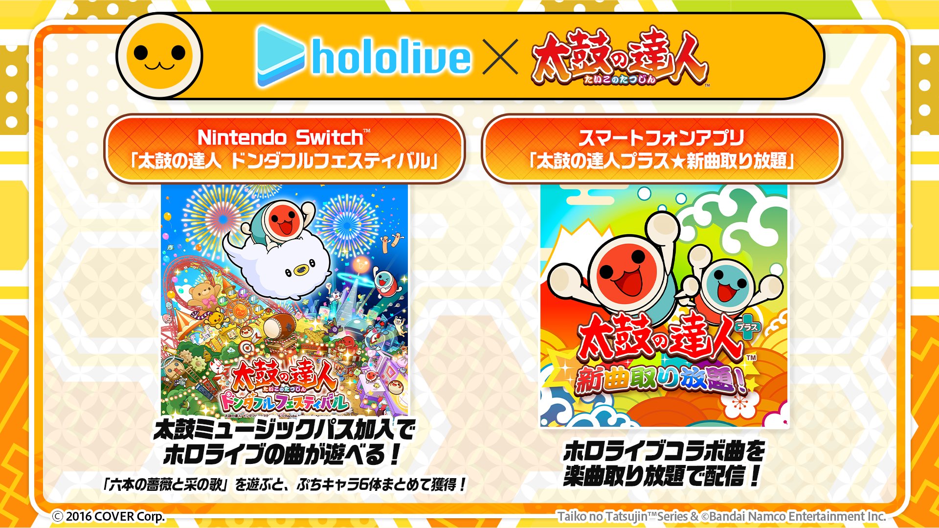 公式 太鼓の達人 総合 ホロライブ 太鼓の達人 さらに 6人それぞれの楽曲も22年12月以降に順次収録が決定 ゲームセンター版とnintendo Switch 太鼓の達人ドンダフルフェスティバル では ぷちキャラの実装も 11月17日に詳細公開予定です