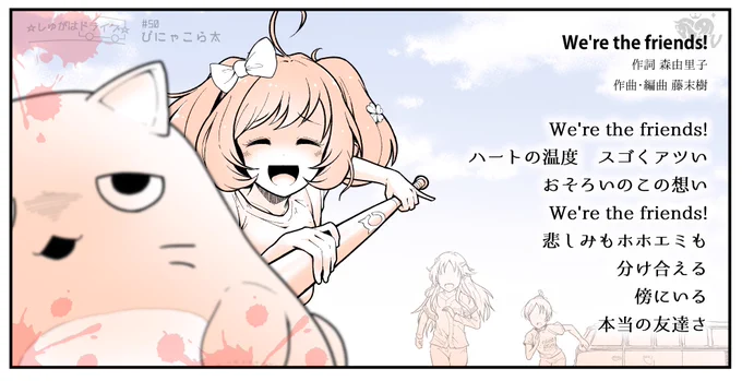 佐藤さん!
あ!あの!
中の!人!あの!

曲があってないんです!(番組P)

#SfC予選B
#しゅがーはぁとを心デレラに
#佐藤心
#しゅがドラ 