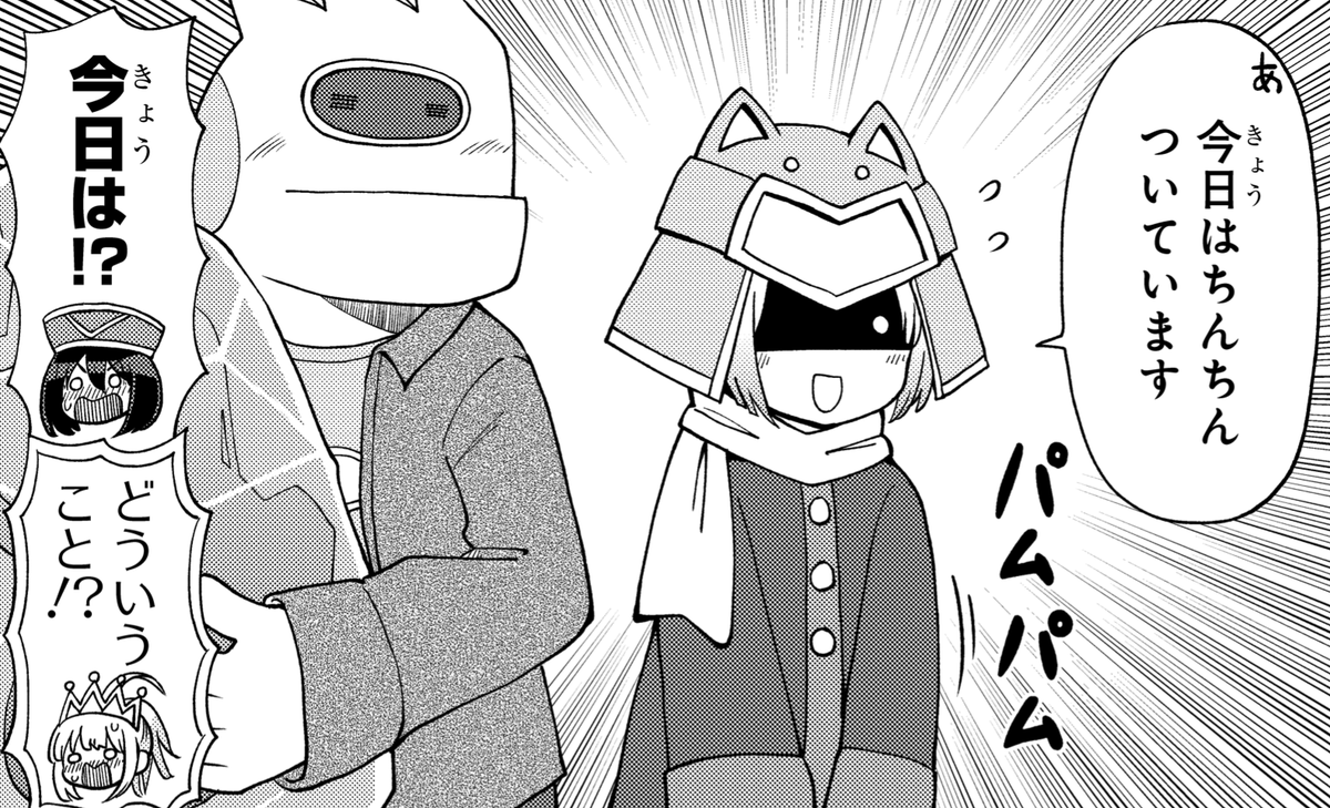 17話で好きなコマ #好き好きだいちゅきつよつよソード 