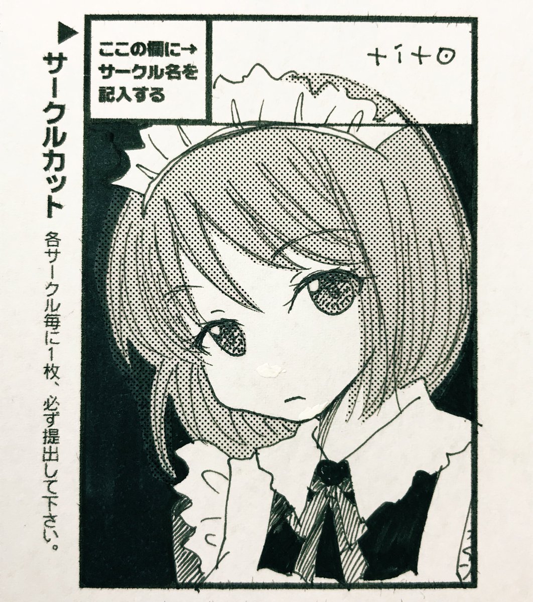 みちのくコミティア申し込みカット(いまどきアナログ) 