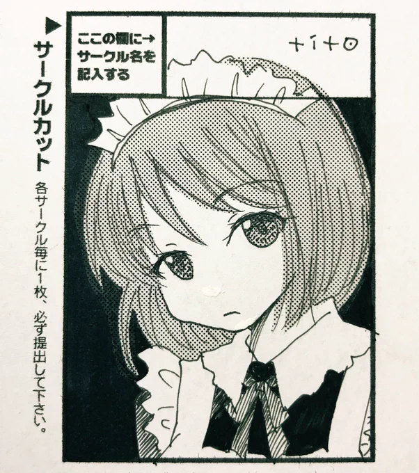 みちのくコミティア申し込みカット(いまどきアナログ) 
