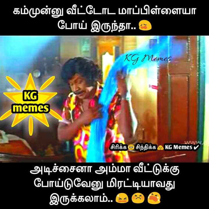 KGMEMESS's tweet photo. #doublemeaningjokes #trending #tamil #tamilstatus #tamilmemes #jokes #Viral #Rains #funny #memes #meme #funnymemes #lol #dankmemes #comedy #fun #love #memesdaily #humor #tiktok #dankjokes #cute #dailymemes #viral #laugh #memepage #funnymeme #offensivememes #Rofl #kgmemes ... https://t.co/QCV81n0tgP