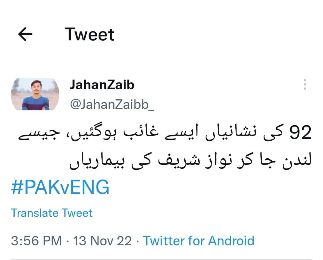 HamxiTanoli's tweet photo. Hahahah 🤣. 
#EngvsPak #ICCT20WorldCup2022Final https://t.co/x5VyxzWRI9