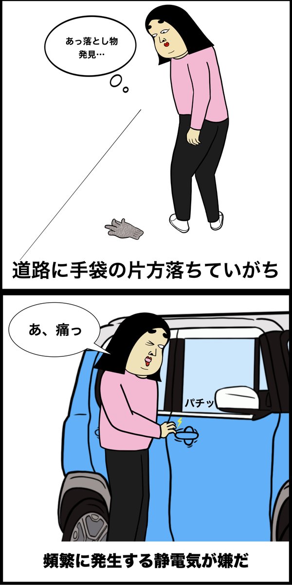 冬あるある 