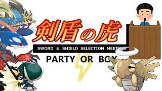 ソードシールド ヌケニンの種族値 わざ 特性など能力と入手方法 ポケモン剣盾 攻略大百科 ソードシールド ヌケニンの種族値 わざ 特性など能力と入手方法 ポケモン剣盾 攻略大百科