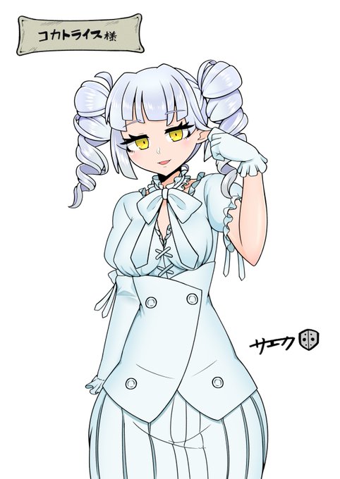 Skebにてコカトライスさん@(Cockat_meshi) のオリキャラ(ブラン・ネージュ)ちゃん描かせていただきました! 