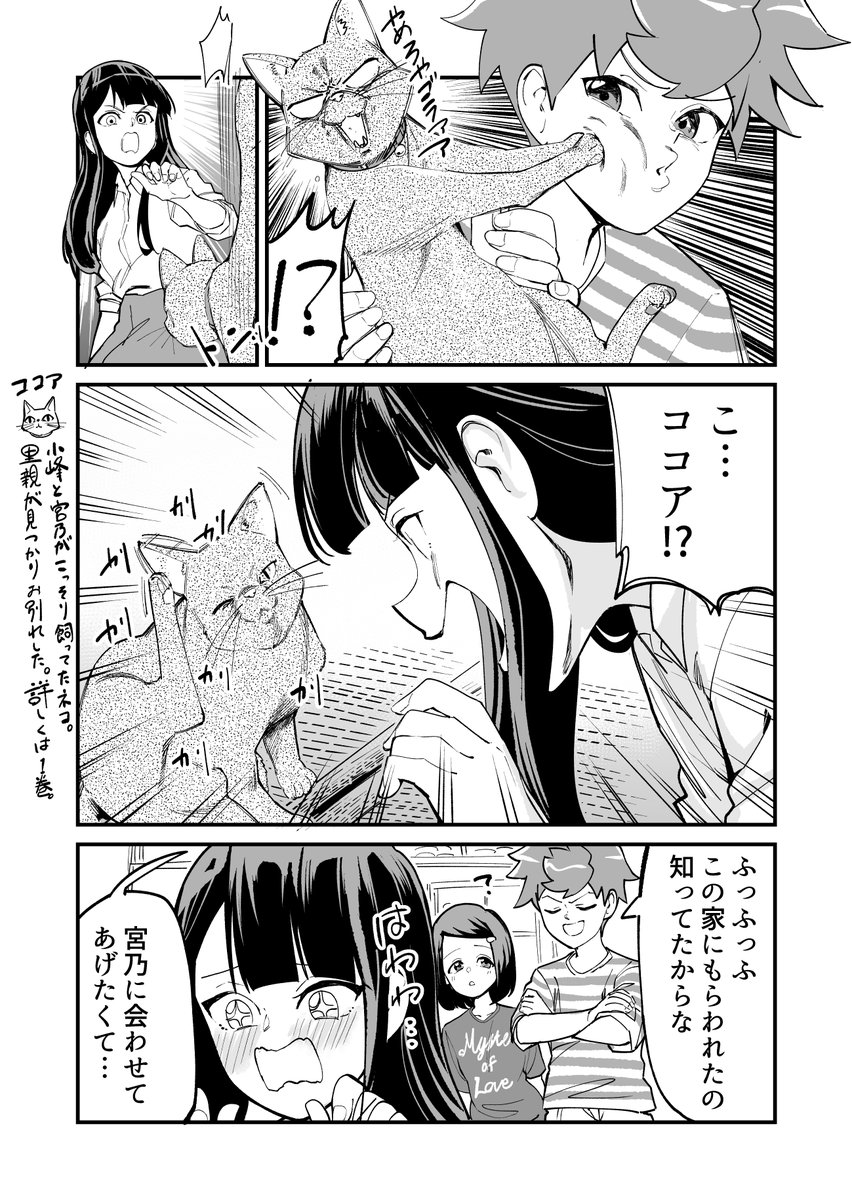 【漫画】つよくてニューゲームなラブコメ その63 