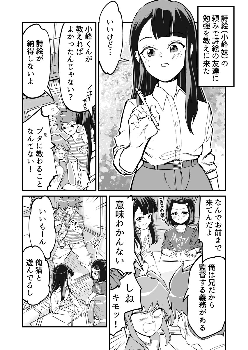 【漫画】つよくてニューゲームなラブコメ その63 