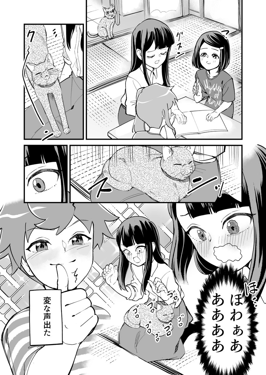 【漫画】つよくてニューゲームなラブコメ その63 