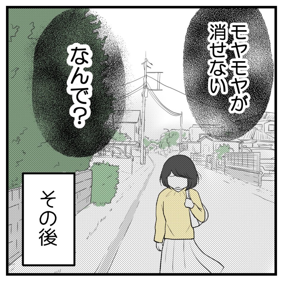 不妊治療中にがん告知されました‐4【読者さん妊活体験談】

モヤモヤが消せない理由がわからない(1/2)

#漫画が読めるハッシュタグ 
#コミックエッセイ 