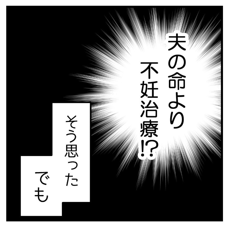不妊治療中にがん告知されました‐4【読者さん妊活体験談】

モヤモヤが消せない理由がわからない(1/2)

#漫画が読めるハッシュタグ 
#コミックエッセイ 