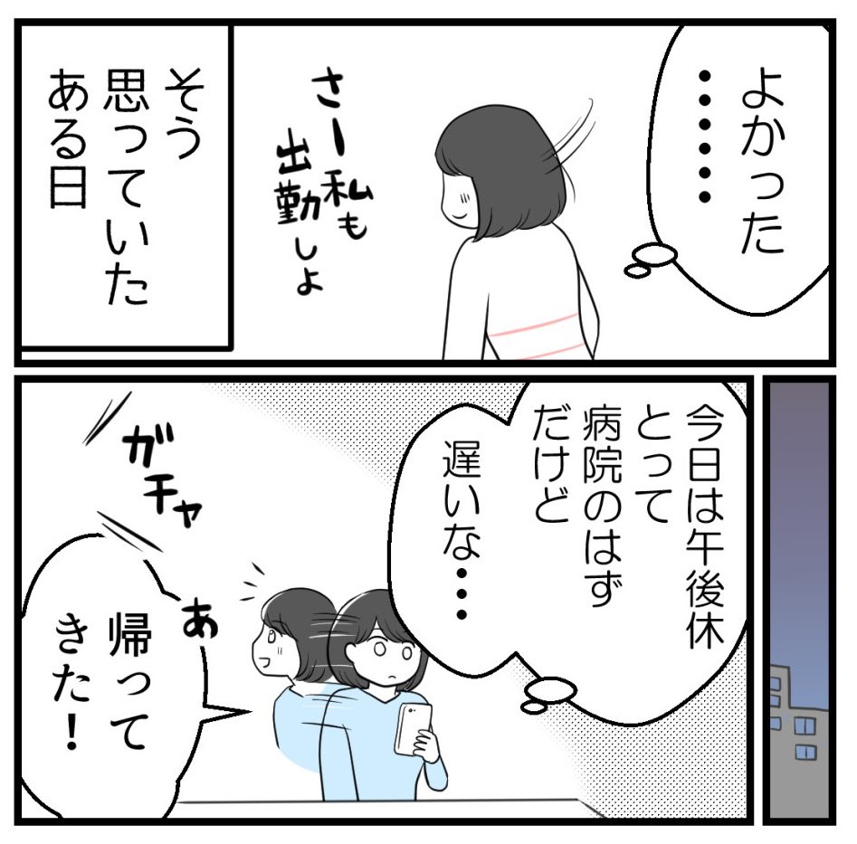 不妊治療中にがん告知されました‐4【読者さん妊活体験談】

モヤモヤが消せない理由がわからない(2/2)

#漫画が読めるハッシュタグ 
#コミックエッセイ 