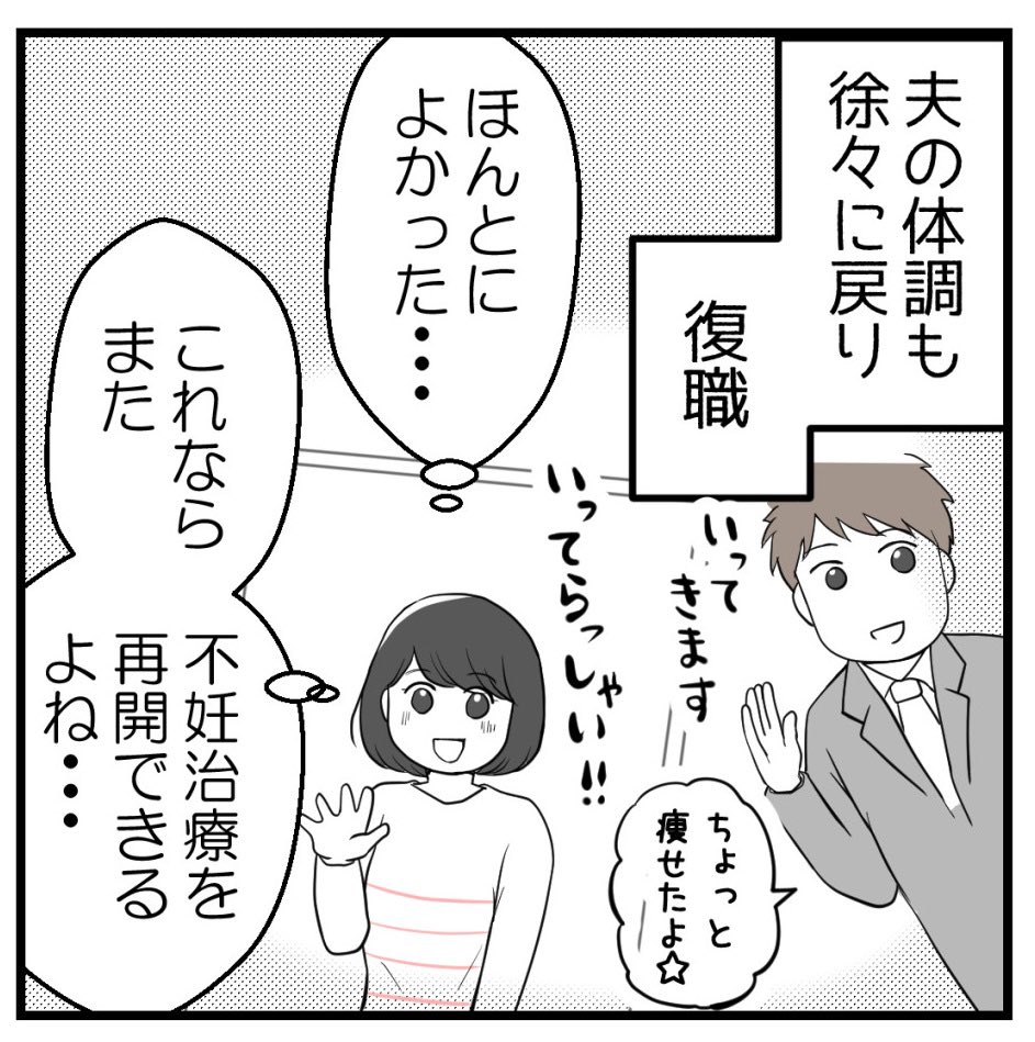 不妊治療中にがん告知されました‐4【読者さん妊活体験談】

モヤモヤが消せない理由がわからない(2/2)

#漫画が読めるハッシュタグ 
#コミックエッセイ 