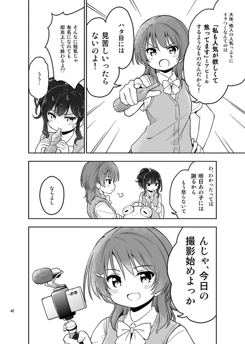 性格キツめコンビ。パピコっていいよね。「なかよし」を表現するアイテムとして非常に優秀。#パピコ #papico #グリコ #プライマルリング! 