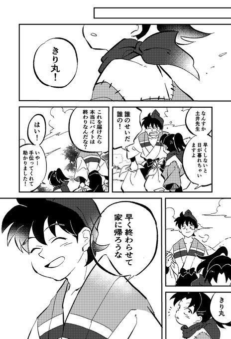 【6冊セット】 忍たま小話 1〜5 応援忍たま 花丸 同人誌 忍たま乱太郎 6冊セット】 忍たま小話 1〜5 応援忍たま 花丸 同人誌