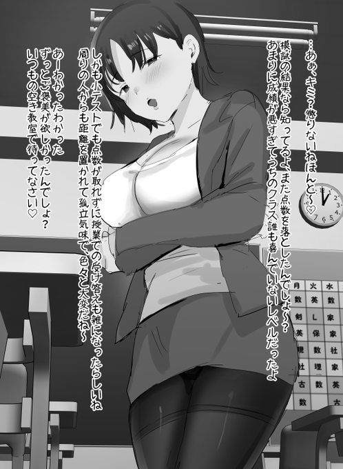 先生の色仕掛けで堕ちるとこまで堕ちた僕の末路…♡