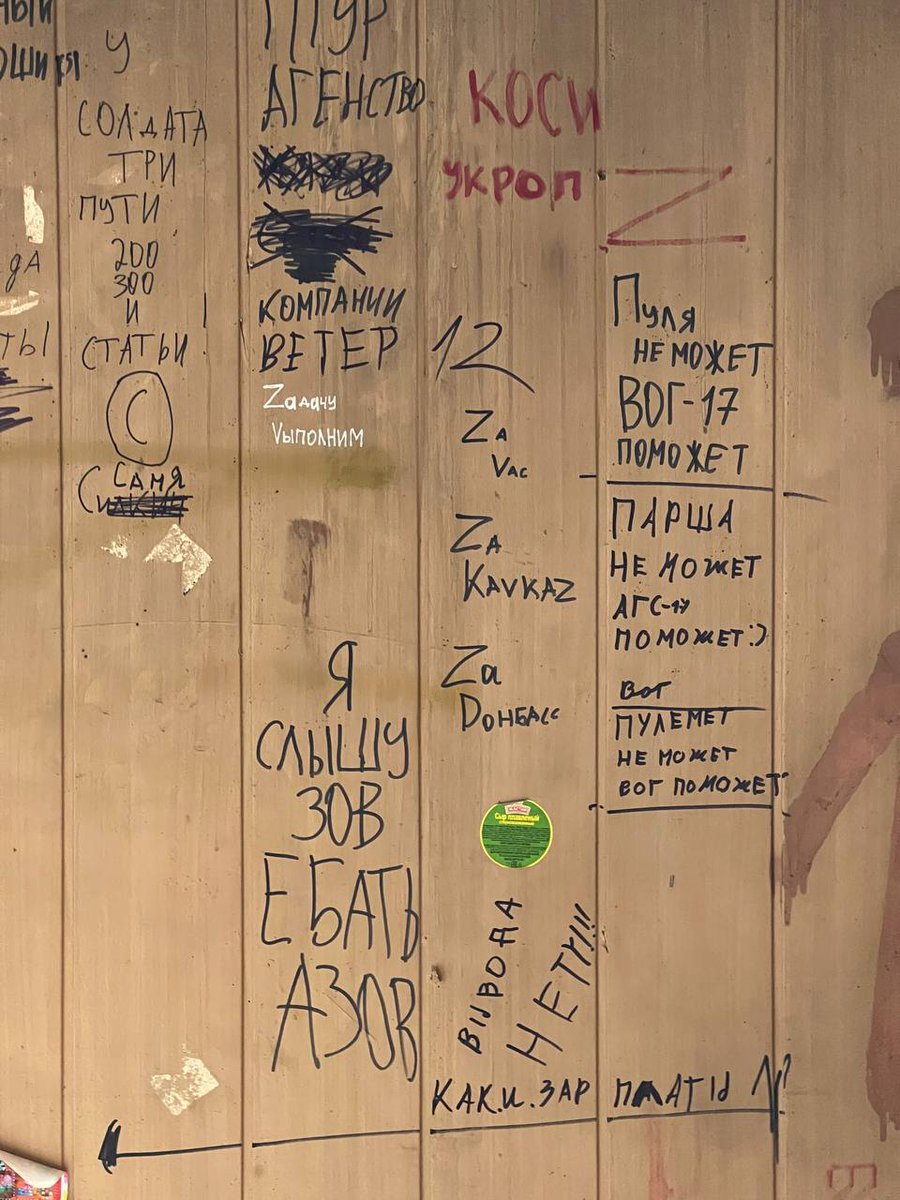 DefenceU's tweet photo. russian occupiers’ cave paintings:
"I will burn other people's villages with a cheerful smile."
"It ain’t a war crime if you had fun."
"Behind us, there is a house on fire. Well, let it burn. One more, one less." https://t.co/KDEWioXJJy