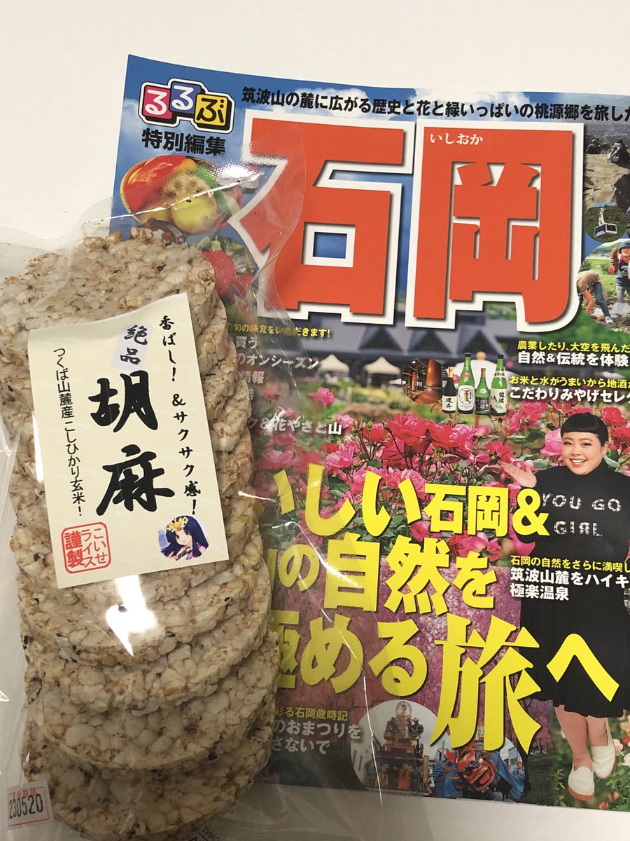 chu48mimi's tweet photo. 石岡市ふるさと大使トークイベント！
地元のおすすめのお店など色々なお話が聞けて楽しかったです😊

12月23日と24日に石岡でイベントがあるそうで、なんと！23日にはいそちゃんも出演予定とのことでした！！
(情報間違っていたらごめんなさい🙇🏻‍♀️)
お知らせを楽しみに待ちたいと思います☺️ https://t.co/J6xzYu5ypZ