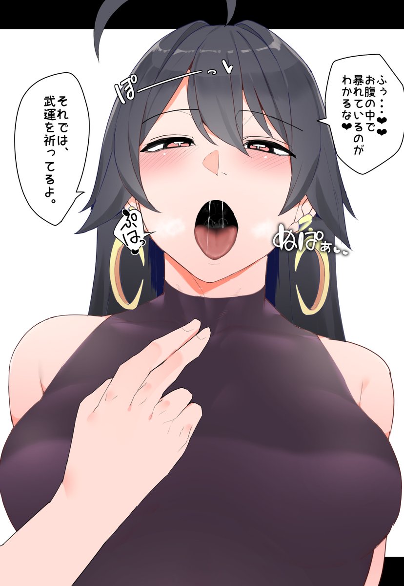 上司の体内で試練を受ける話の色塗りました 