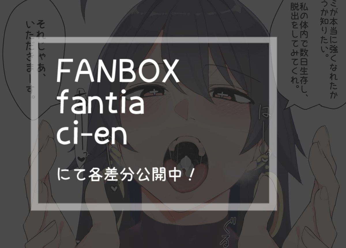 上司の体内で試練を受ける話の色塗りました 