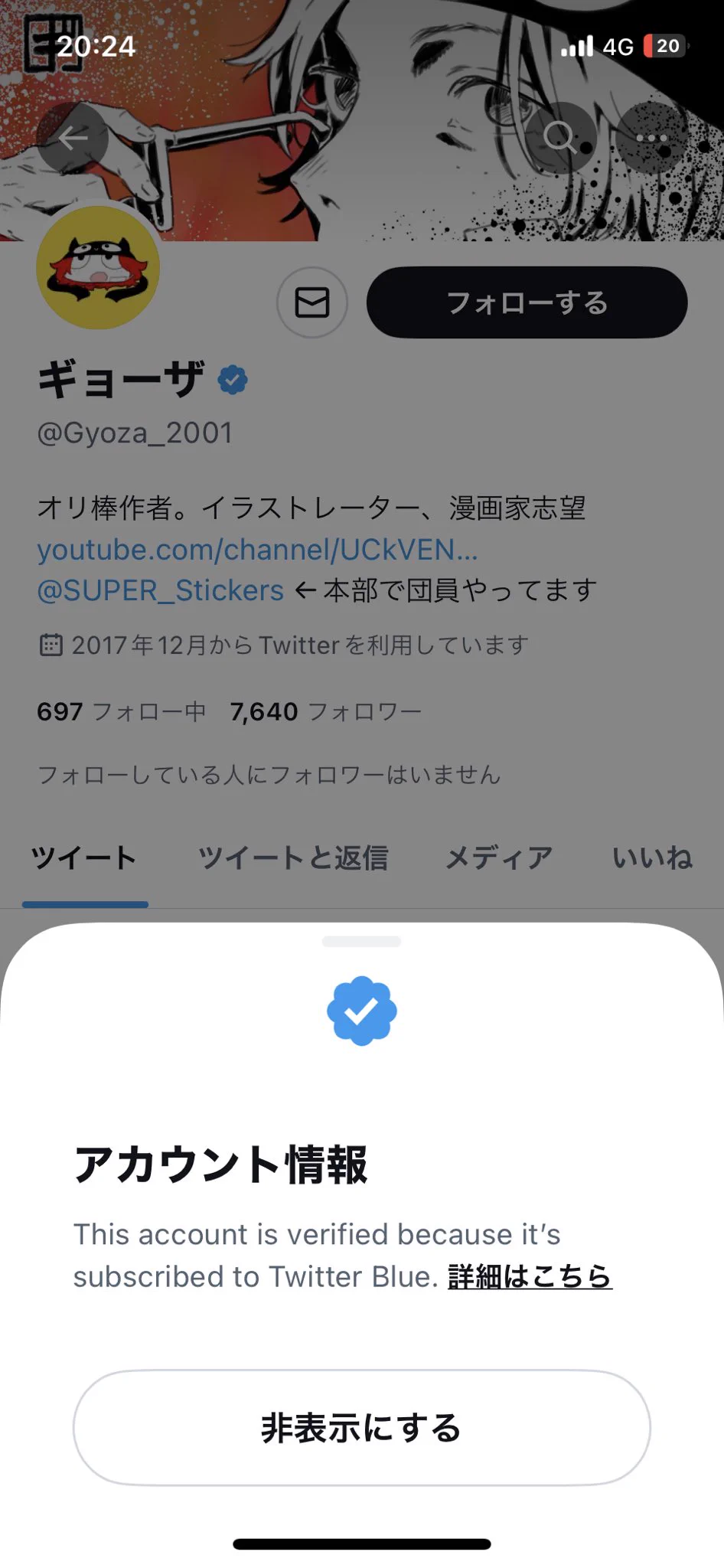 @Gyoza_2001 @ajarin_second 買ってるんかい 