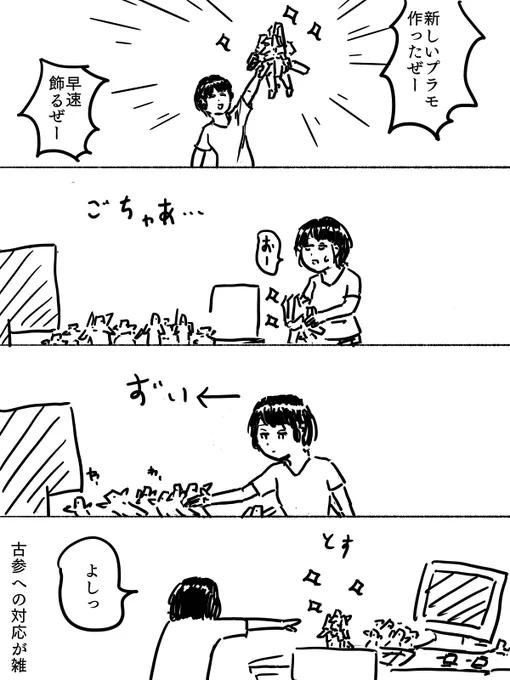 すまん 
