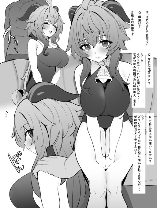 甘雨ちゃんにインタビューしてる絵です 