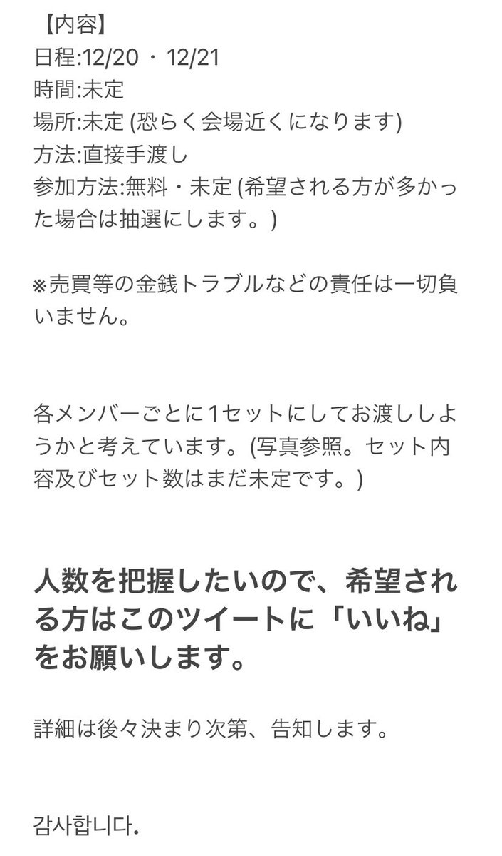 bsp_109's tweet photo. 【お知らせ】
お久しぶりです。

この度、12月のイベントを最後に正式に(？)ペン卒をしますことをご報告いたします。
そこで感謝の気持ちを込めて、皆さんにクリスマスプレゼントをしたく、企画を計画中です。(全然内容決まってなくて草)

人数を把握したいので、このツイートにいいねをお願いします。 https://t.co/7IRHLpyXI5